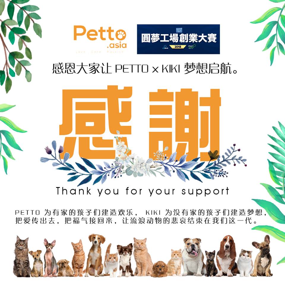 Thank you from PETTO x KIKI