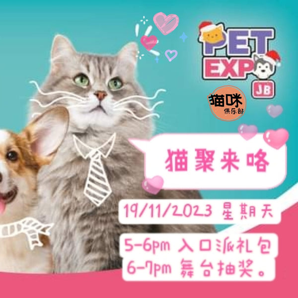 JB PET EXPO 2023 猫聚 PETTO
