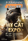 My Cat Expo 2024 猫聚