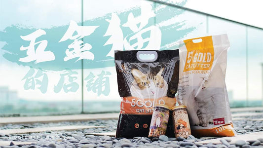 Five Gold Ultra Scooping Cat Litter